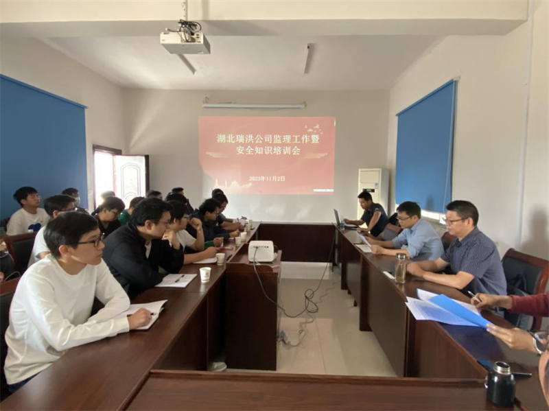九游游戏（中国）中心官方网站监理工作暨安全生产知识培训